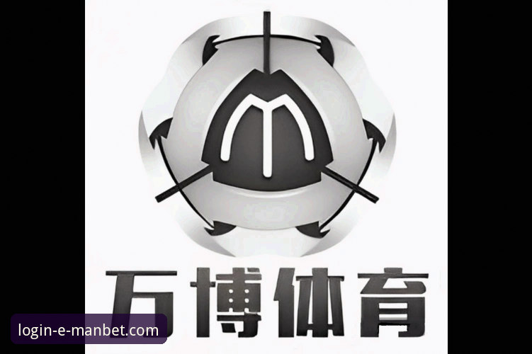 万博体育平台manbet安全下载全面解析：从安装到登录的完整操作指南