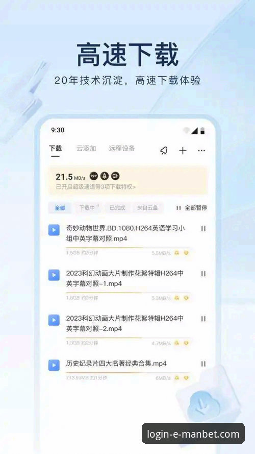 揭秘manbet安卓APP下载最新版：万博体育平台的V3.5.2版本如何重塑移动娱乐体验？